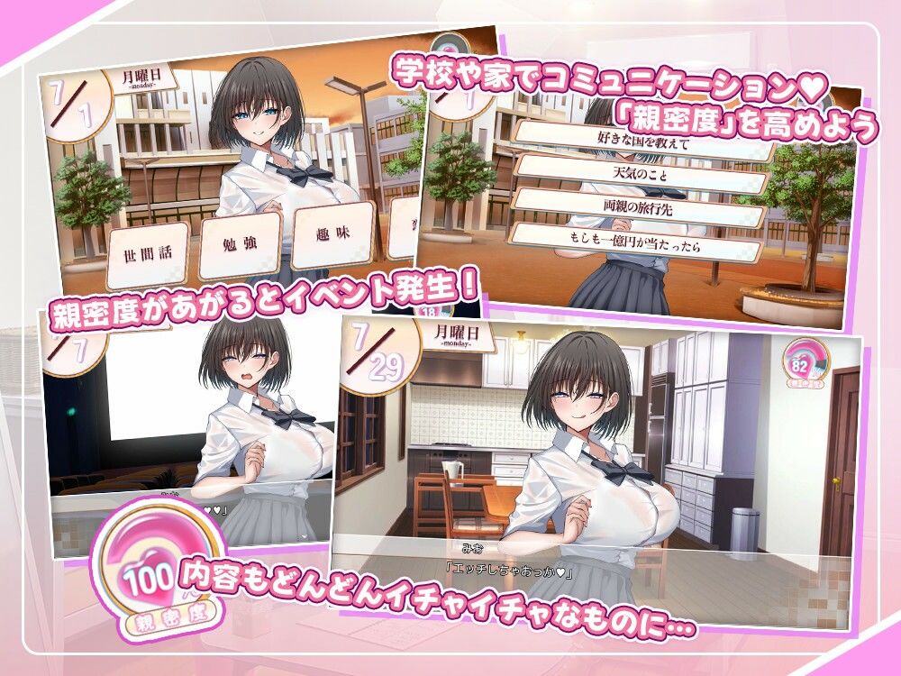 超ブラコンの姉と、二人きりでエッチなおるすばん!