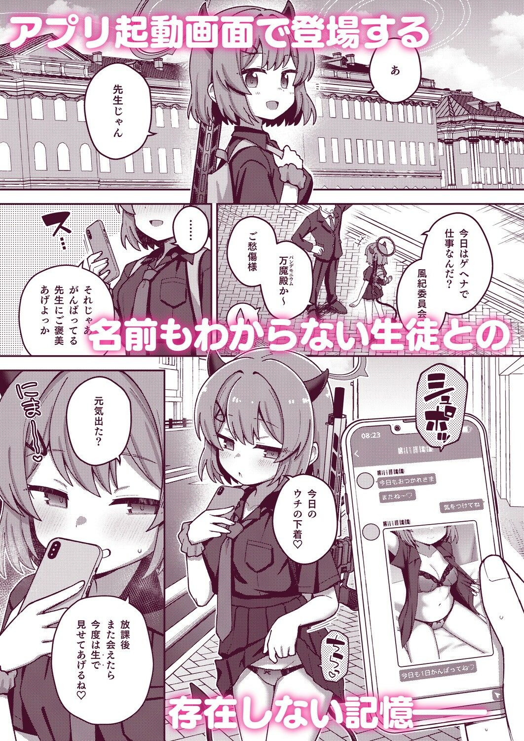 えちえちアーカイブえくすとら