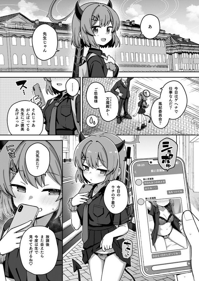 えちえちアーカイブえくすとら