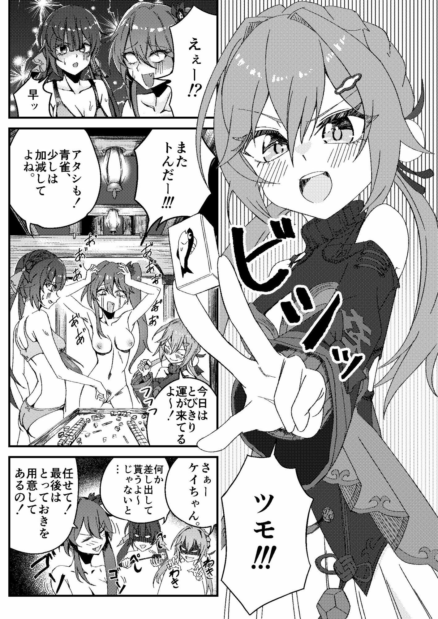 太卜様、それだけは・・・っ！！