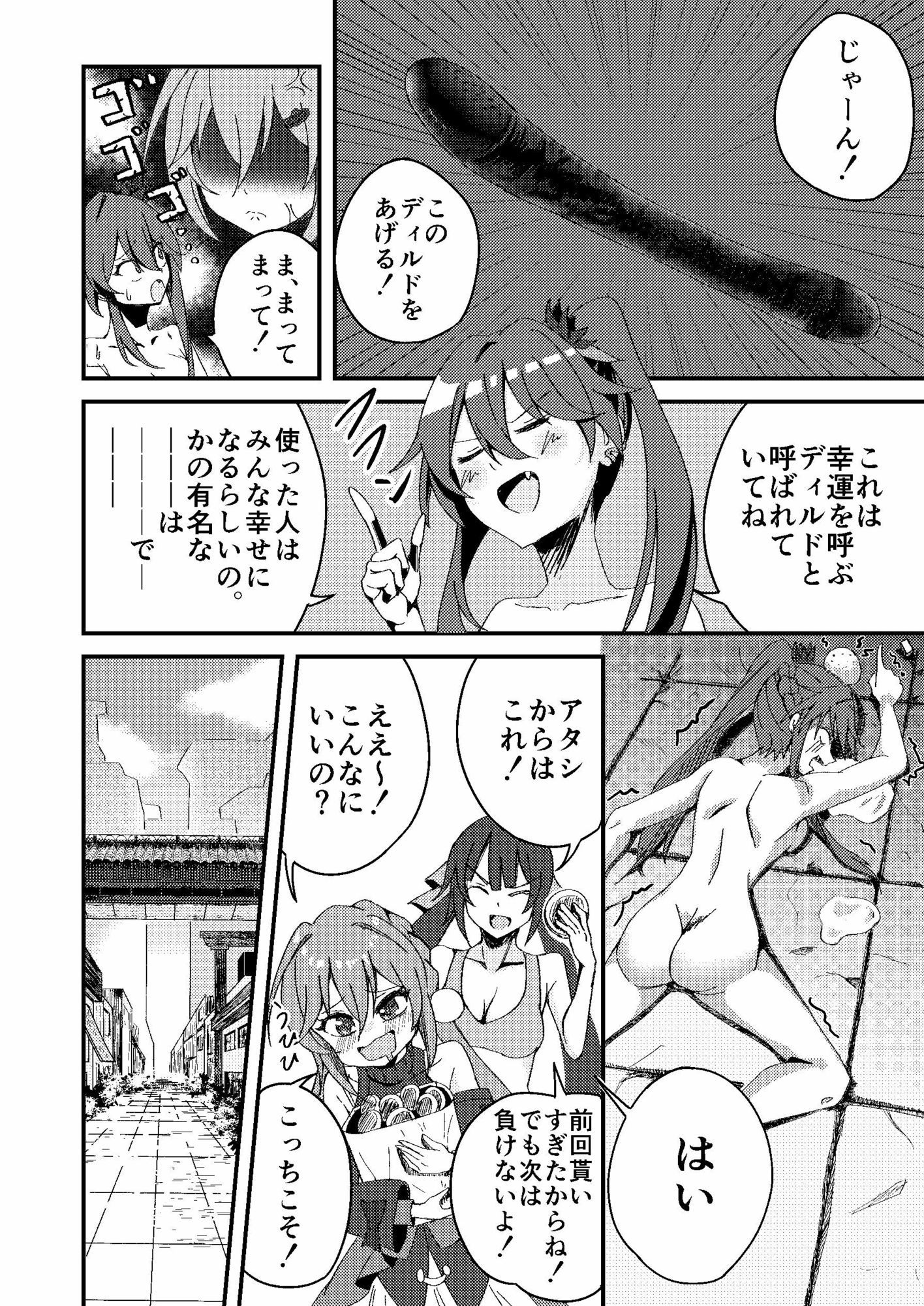 太卜様、それだけは・・・っ！！