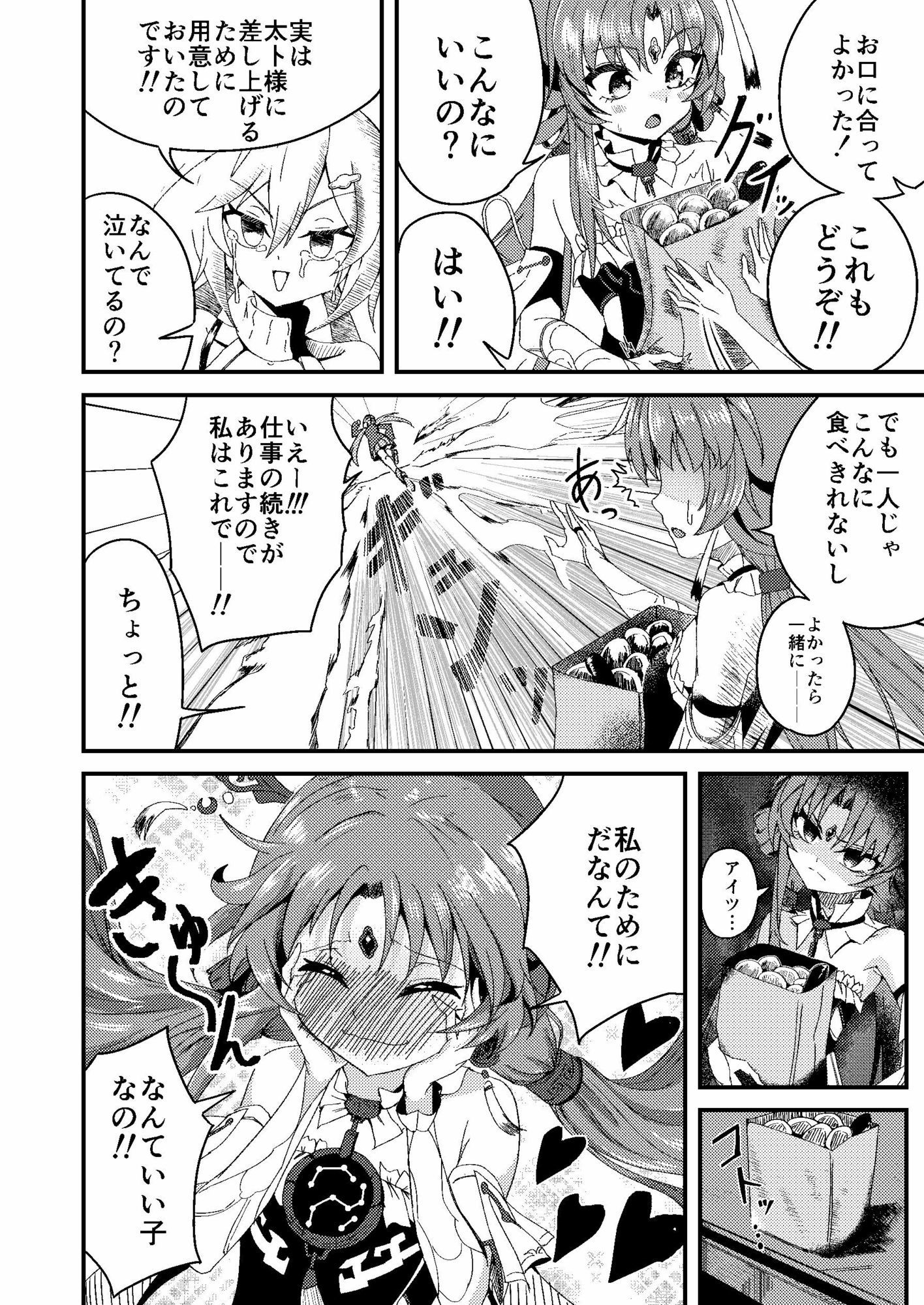 太卜様、それだけは・・・っ！！