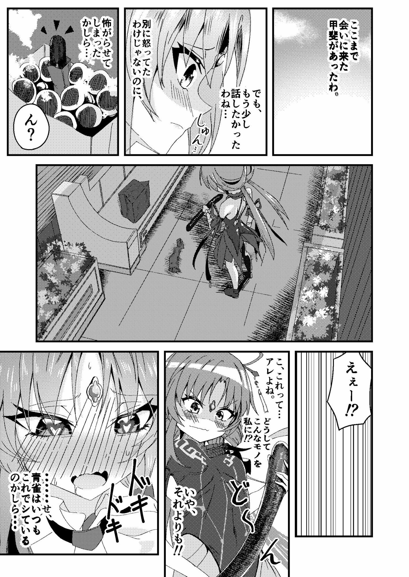 太卜様、それだけは・・・っ！！