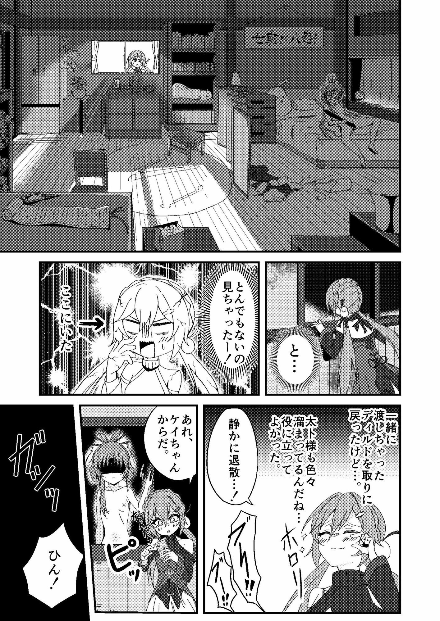 太卜様、それだけは・・・っ！！
