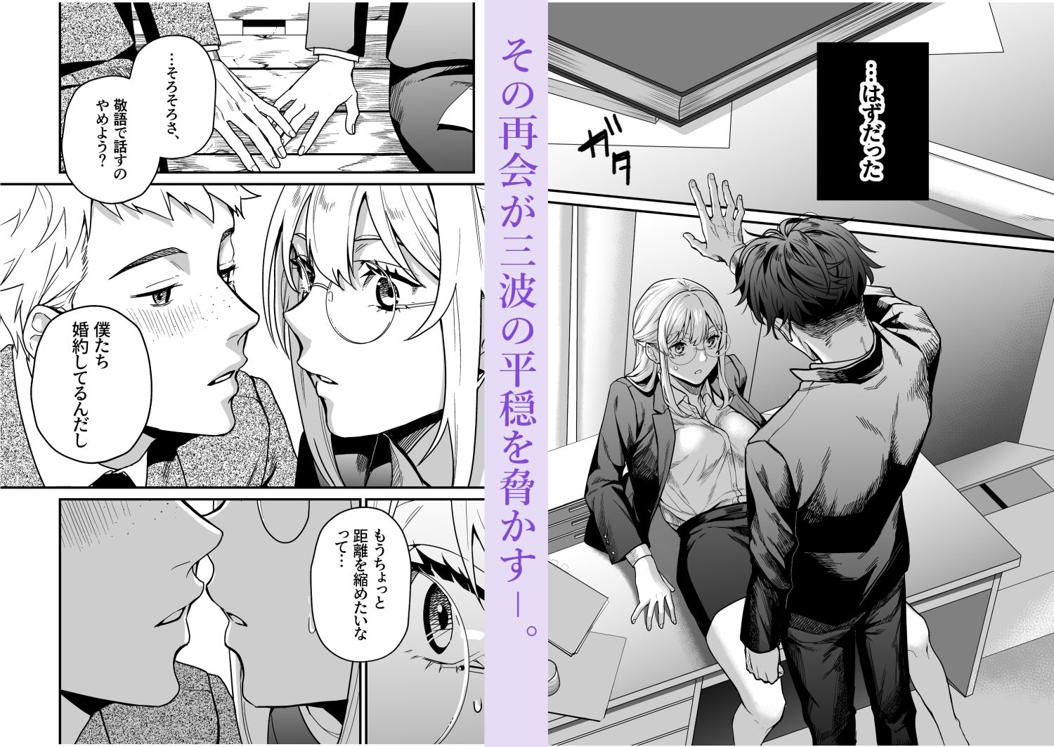 成瀬先生は××しか愛せない