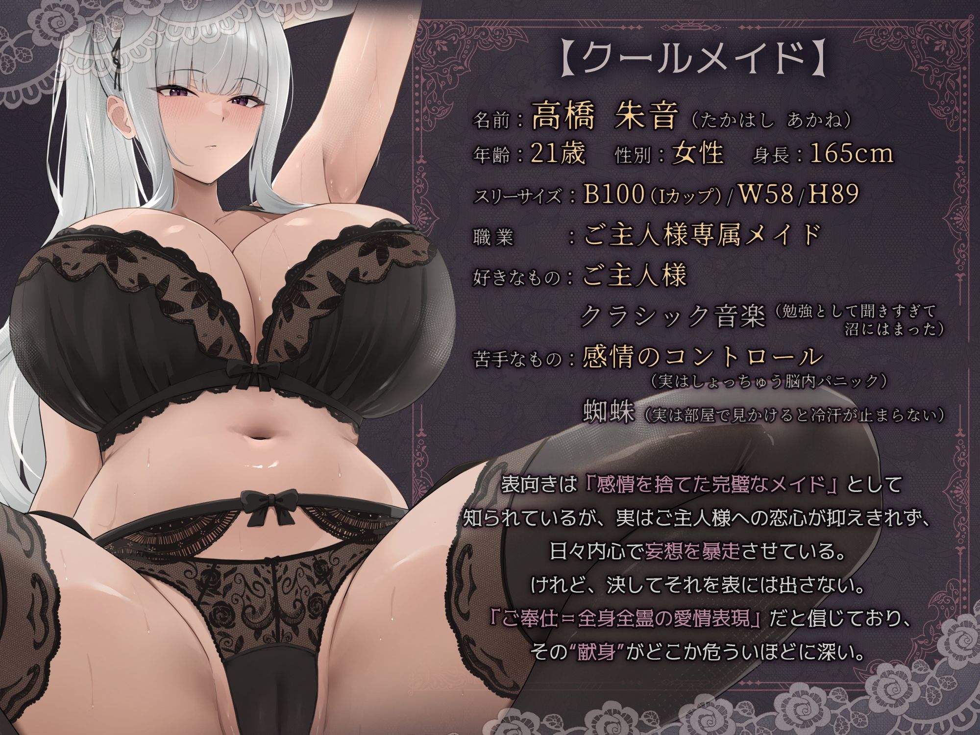 クールメイドさんは感情0で耳舐めご奉仕するけど、本当はおほ声でイきたくてしかたない