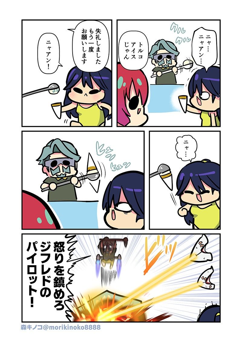 なんかわかっっっっっった3