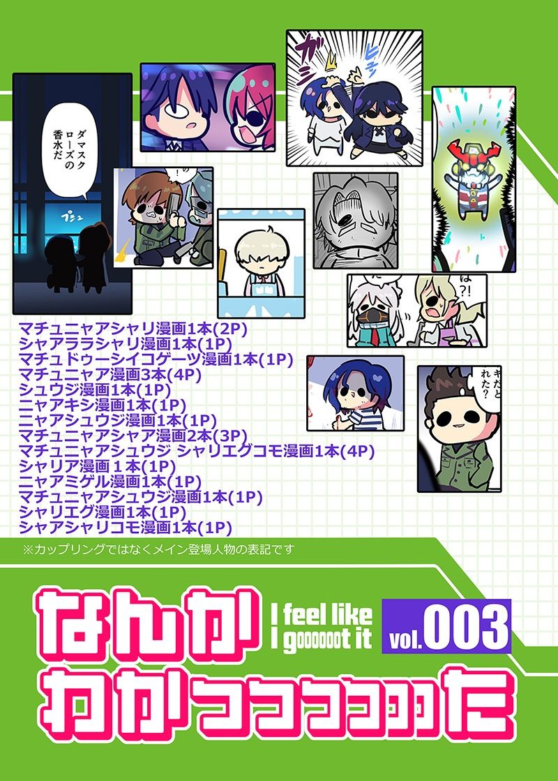 なんかわかっっっっっった3