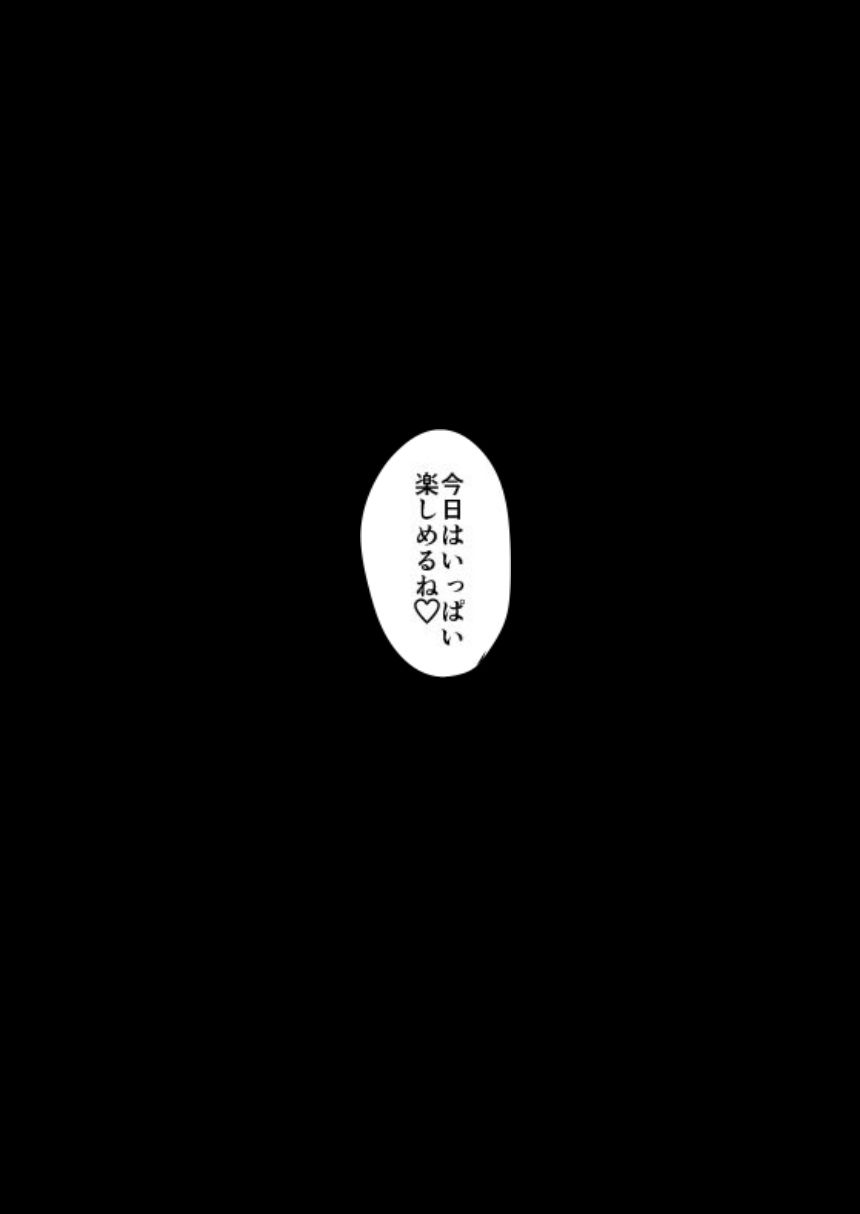 もっと満たして
