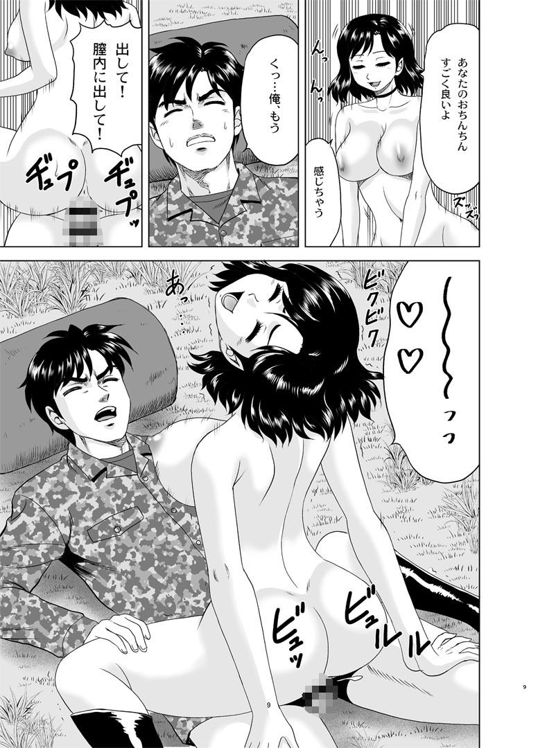 に〜☆バス0