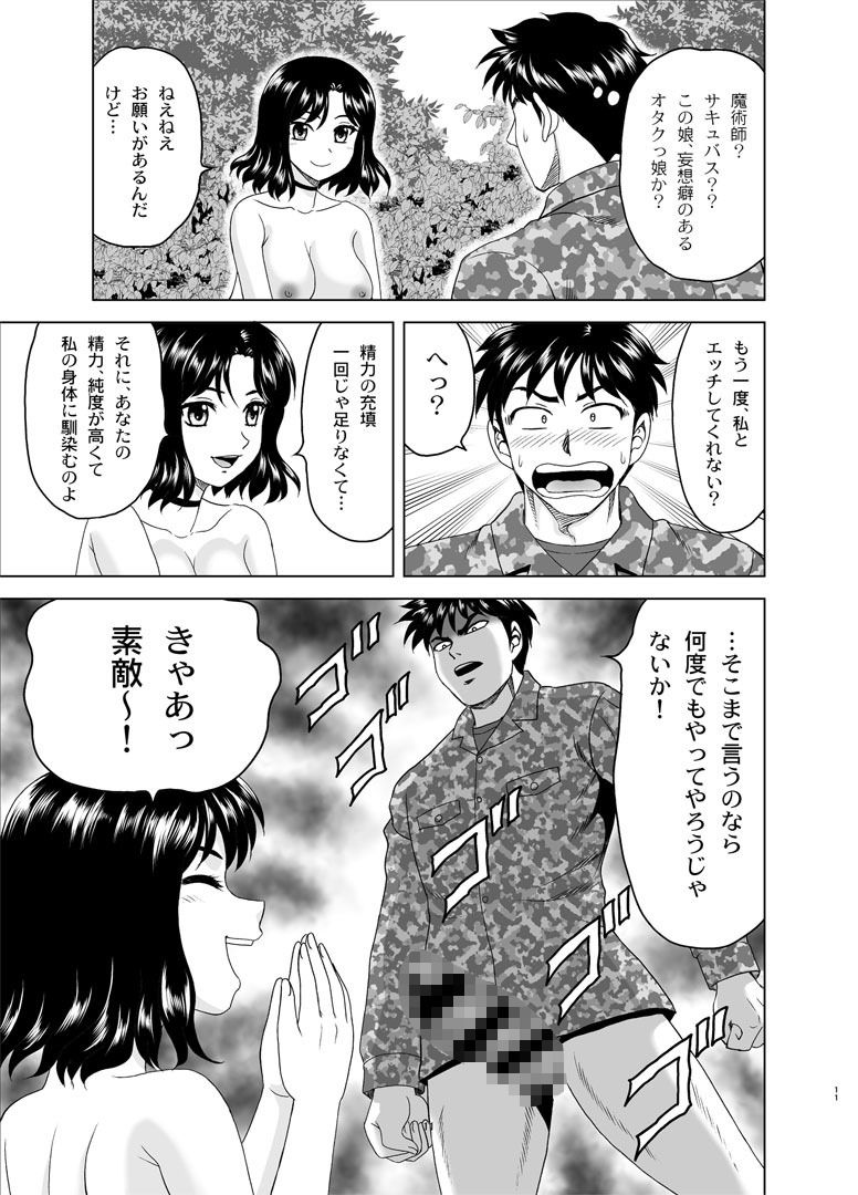 に〜☆バス0