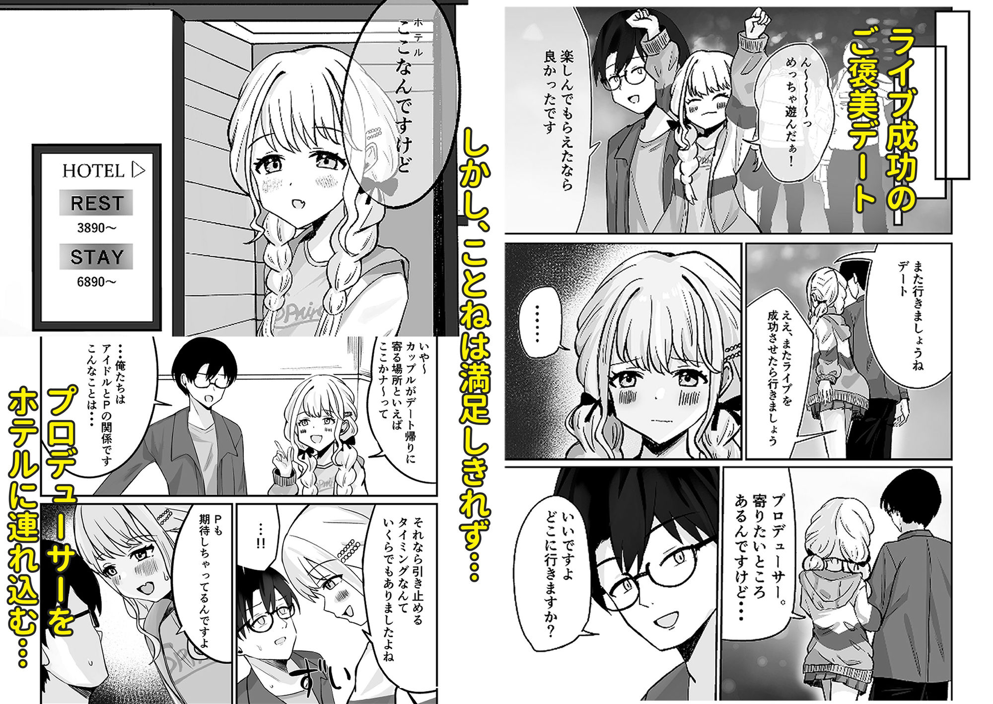あたしまだ…満足してません！