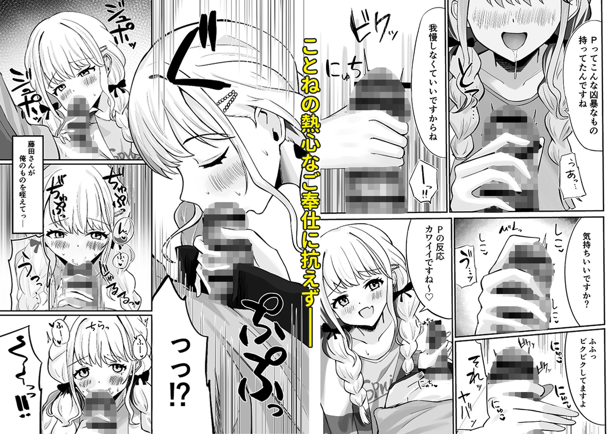 あたしまだ…満足してません！