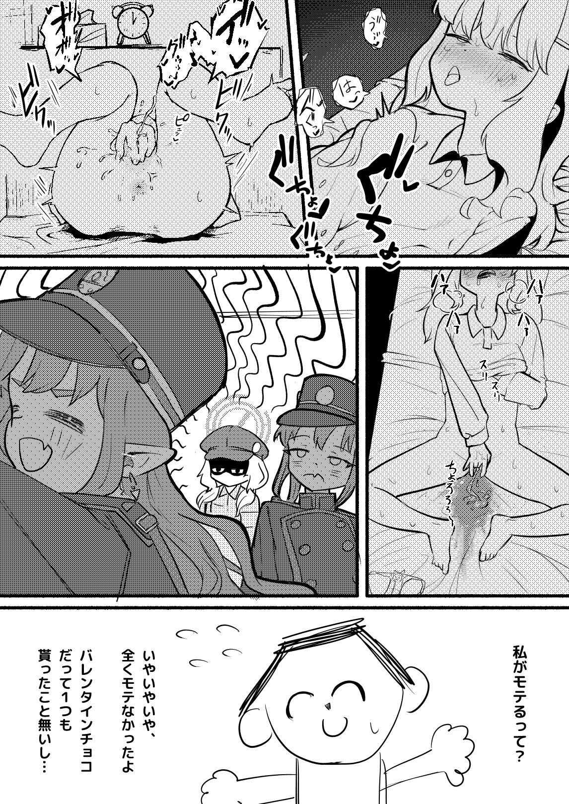 アオバは先生依存症