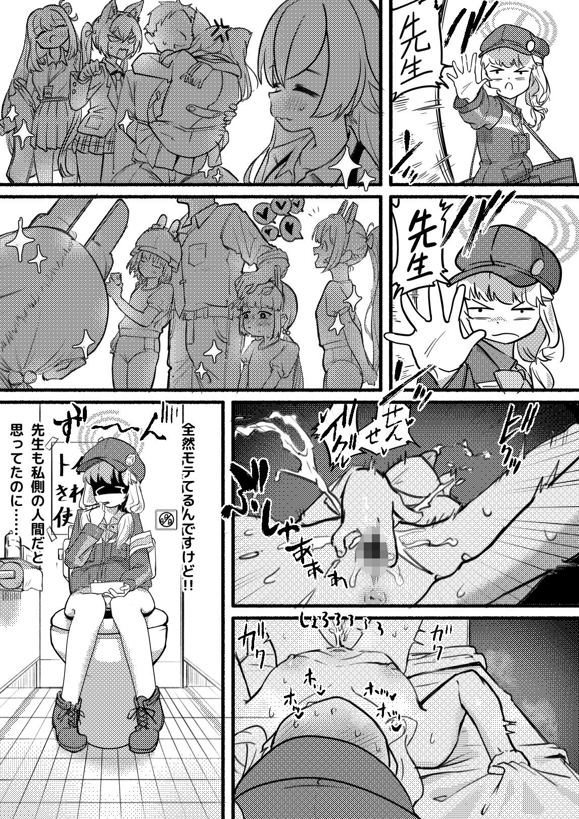 アオバは先生依存症