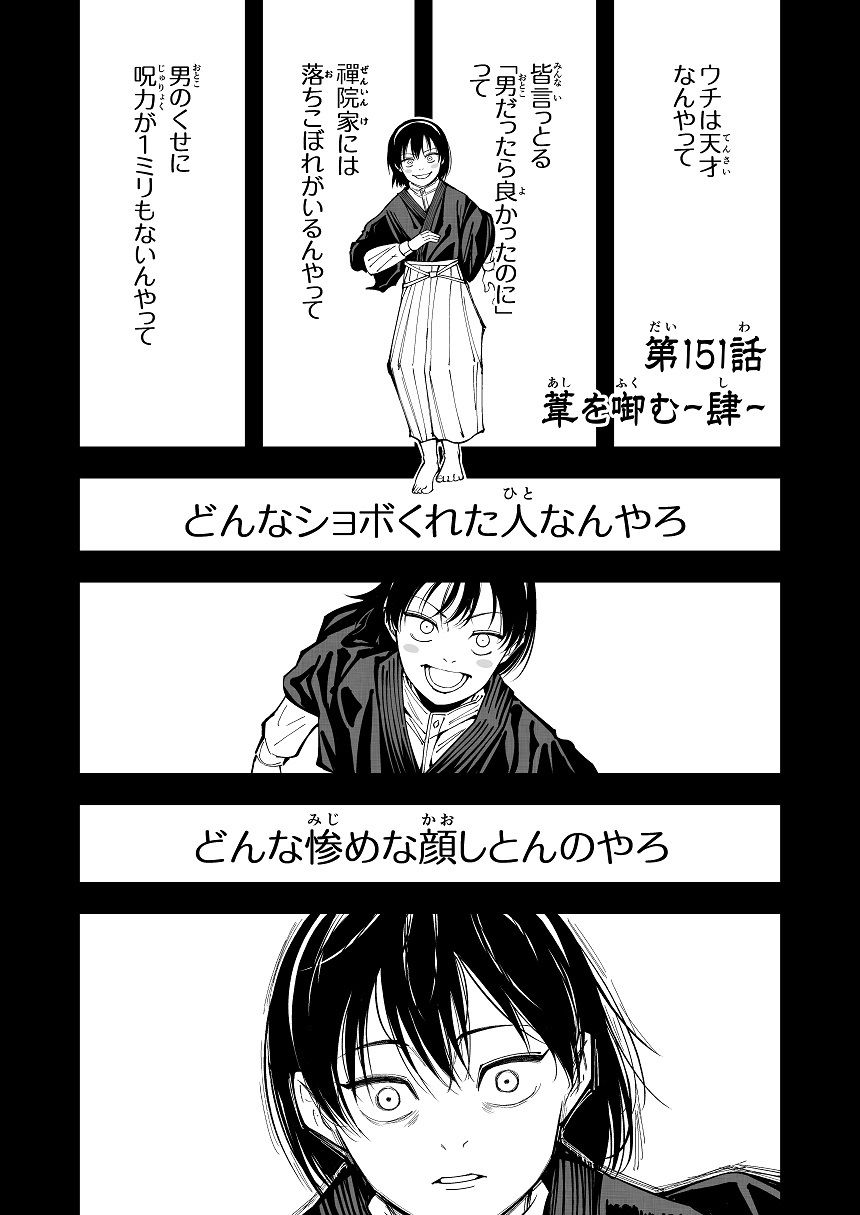 ドブメス