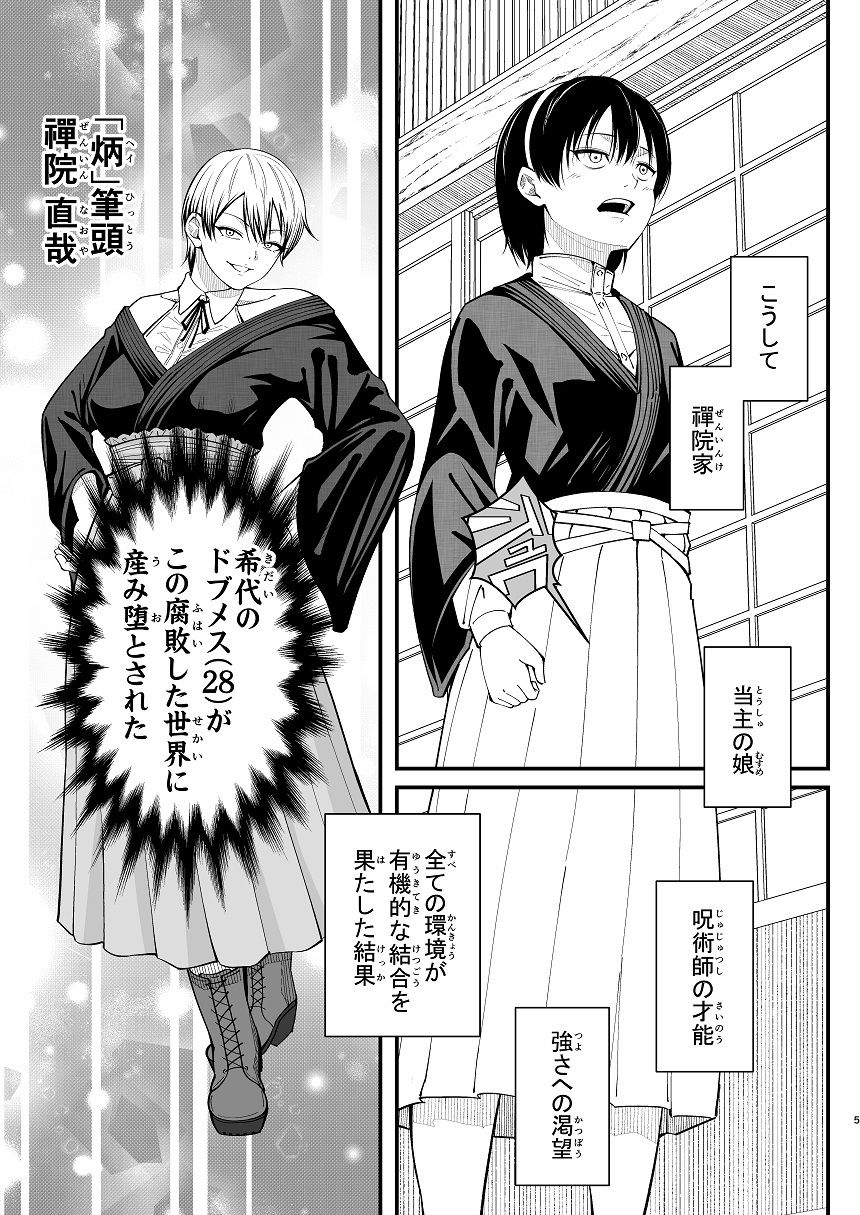 ドブメス