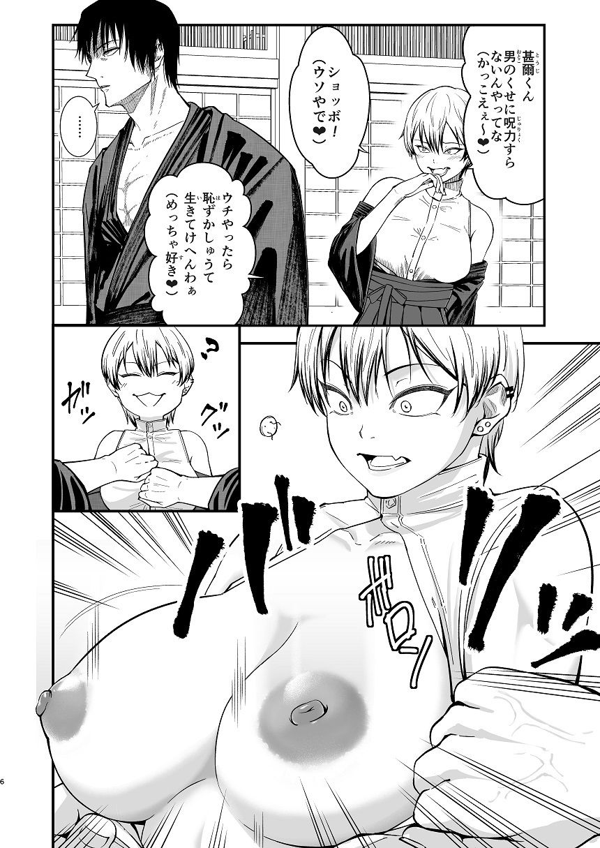 ドブメス