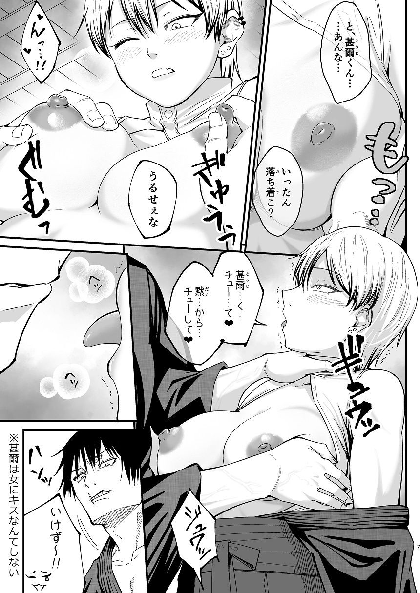 ドブメス