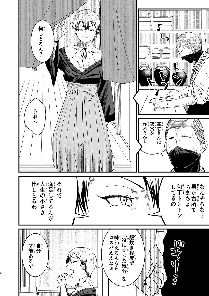 ドブメス