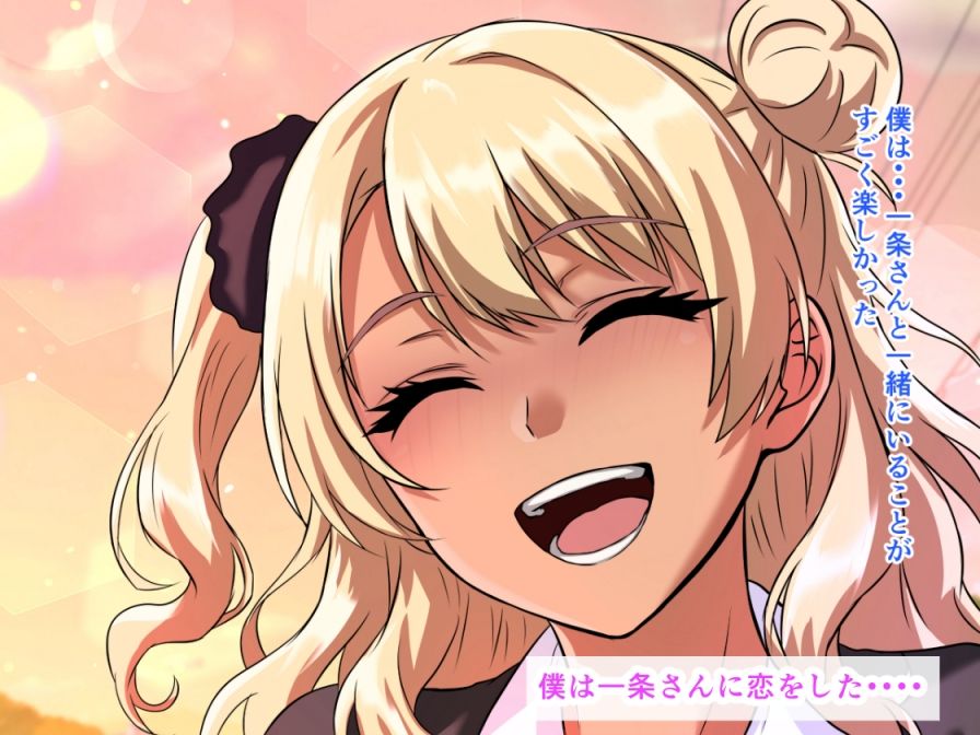 クラスで空気だった僕が、金髪爆乳黒ギャルの乳房におしっこ注いで生ハメ中出しセックス三昧！クソ雑魚から人生逆転エロ生活