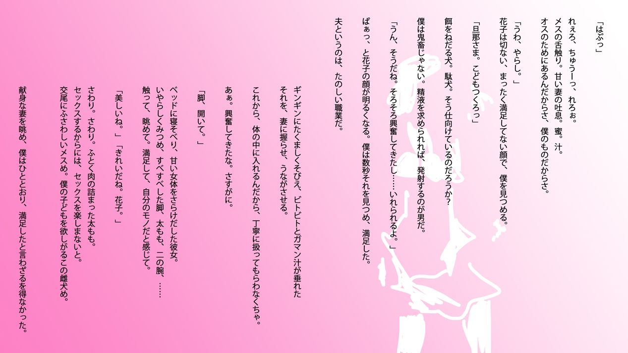 官能小説:若妻・花子と僕の初夜