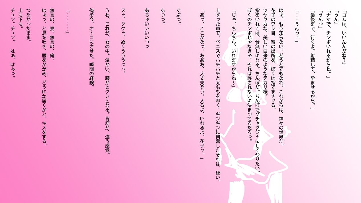 官能小説:若妻・花子と僕の初夜