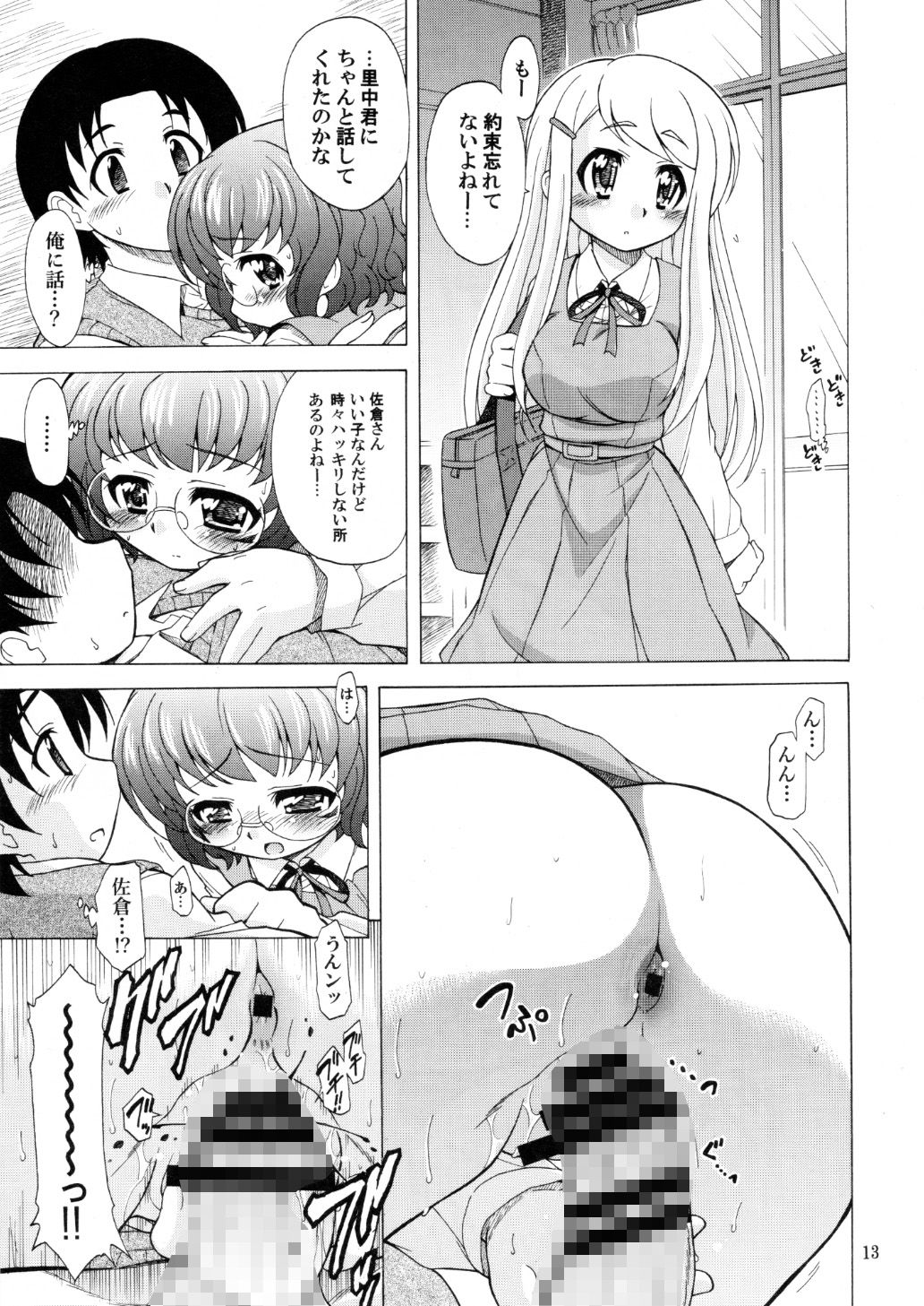 たそがれ色の教室で