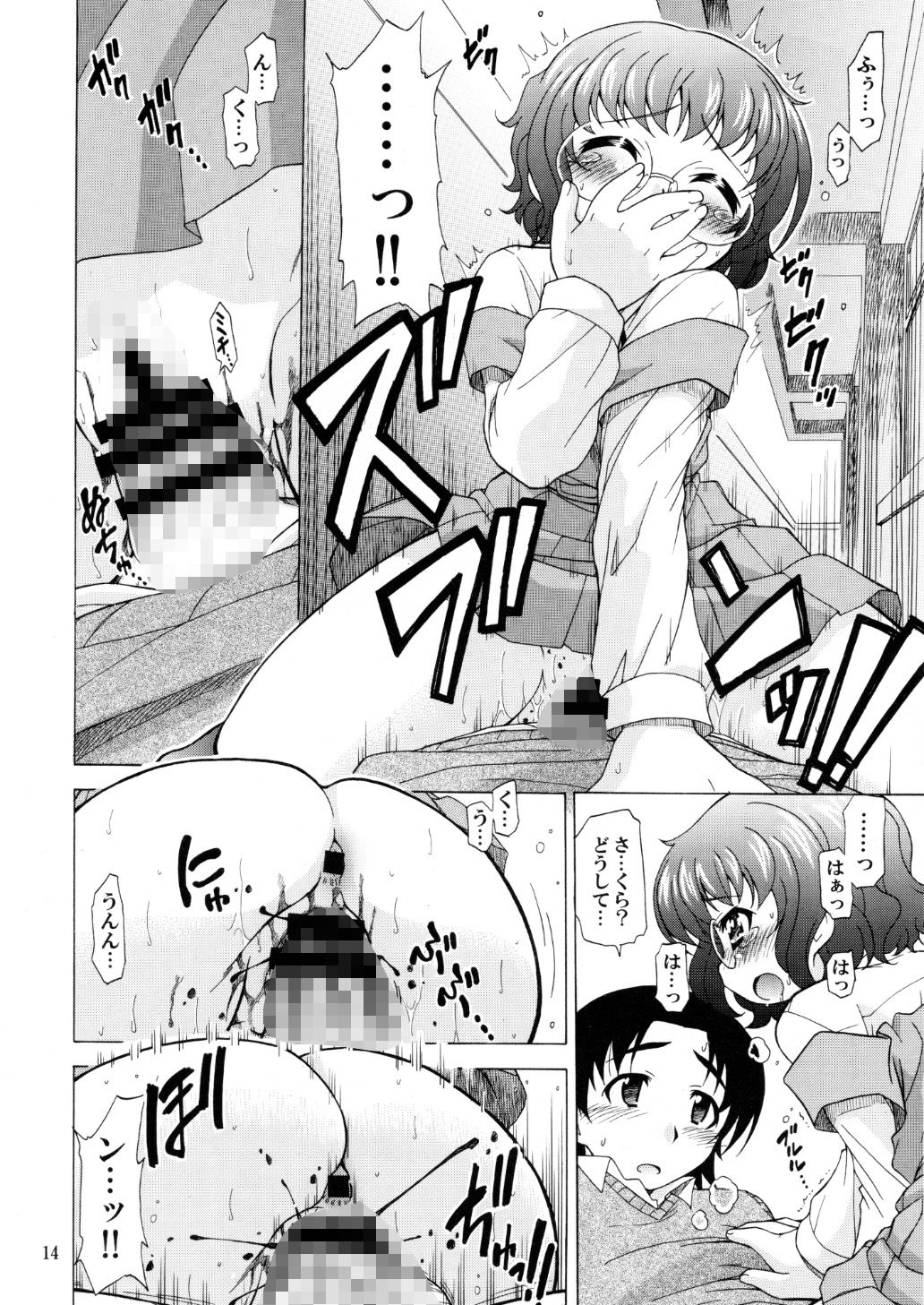 たそがれ色の教室で