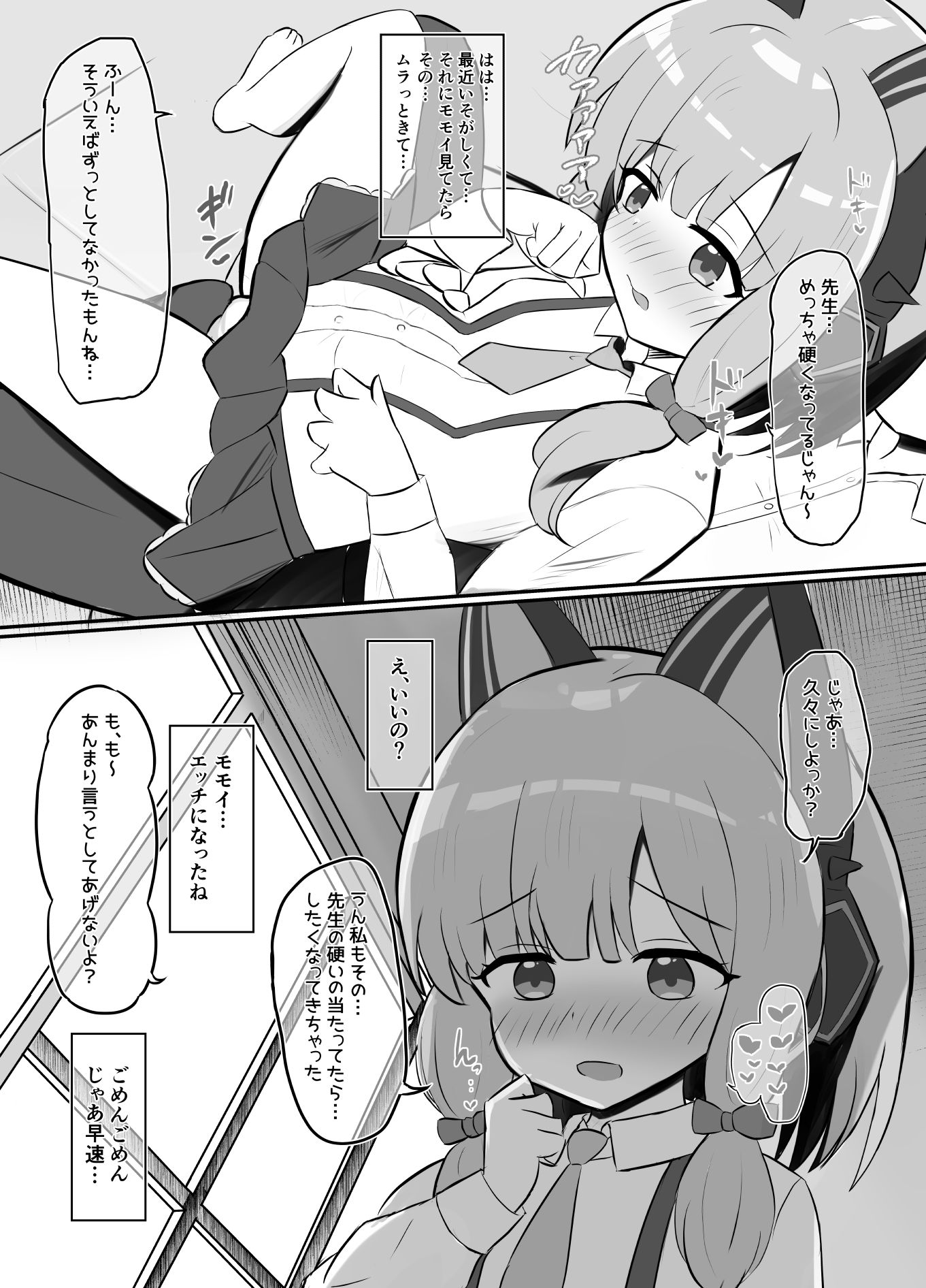 〇ちゃん開発部