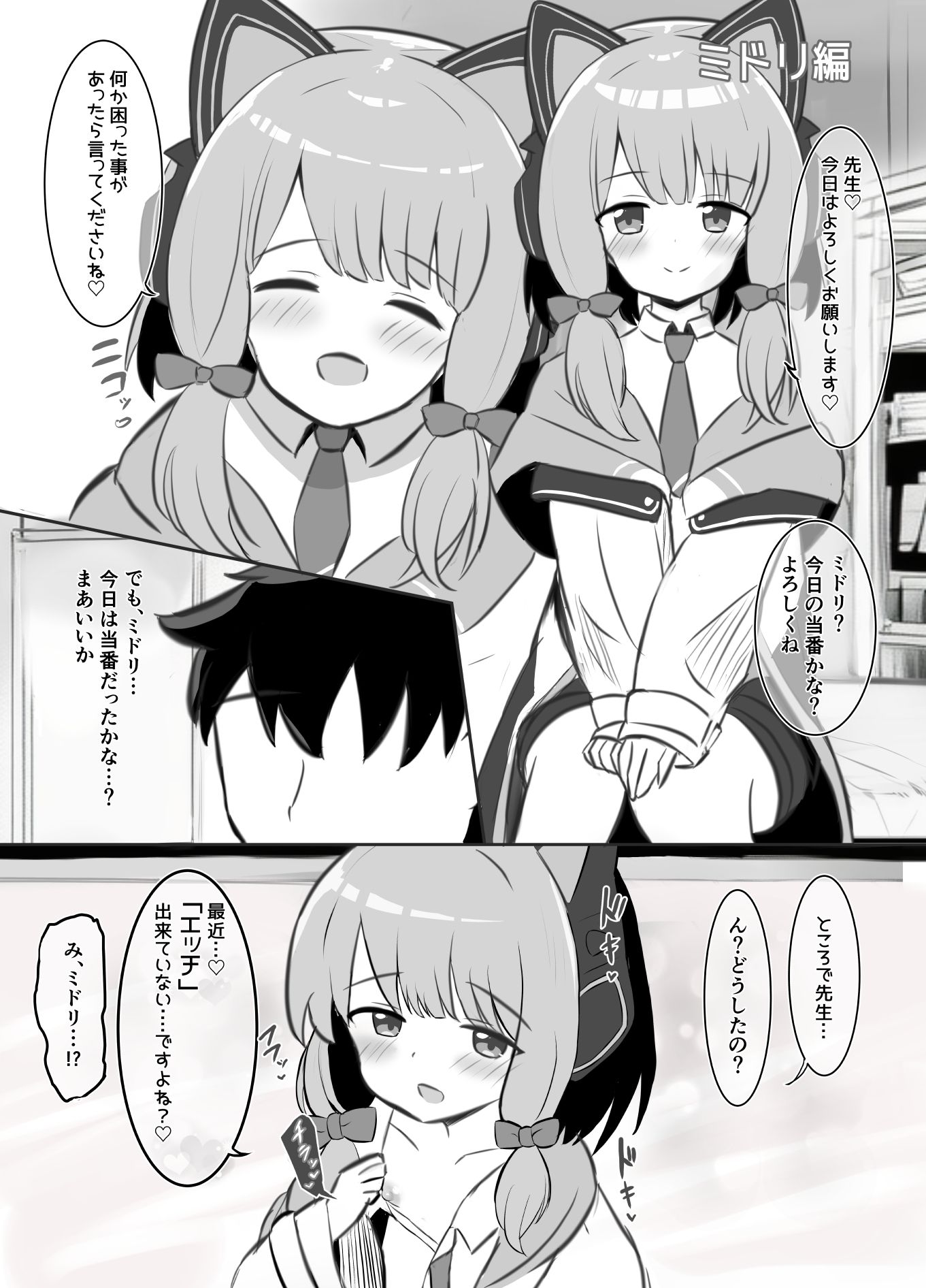 〇ちゃん開発部