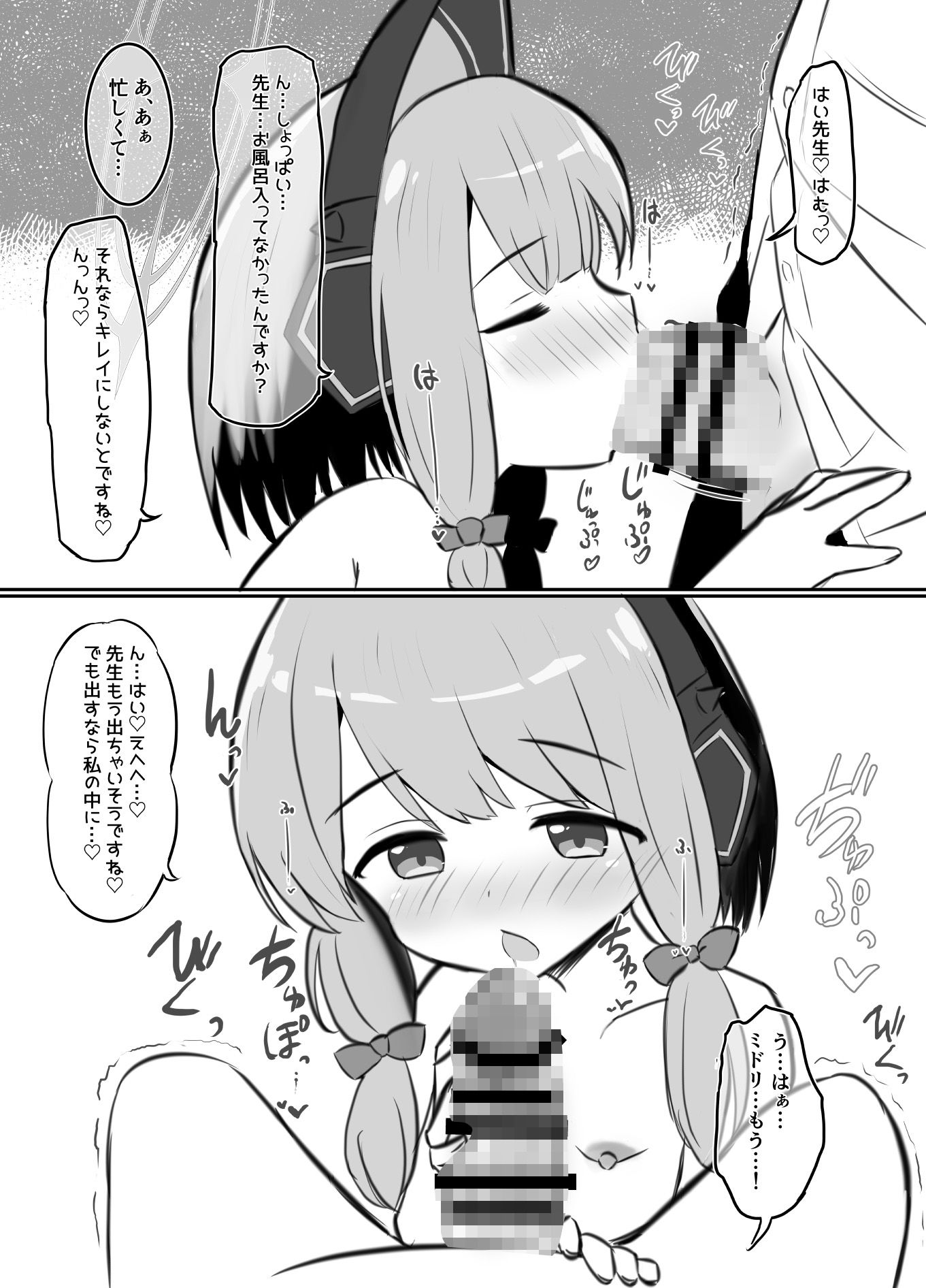 〇ちゃん開発部