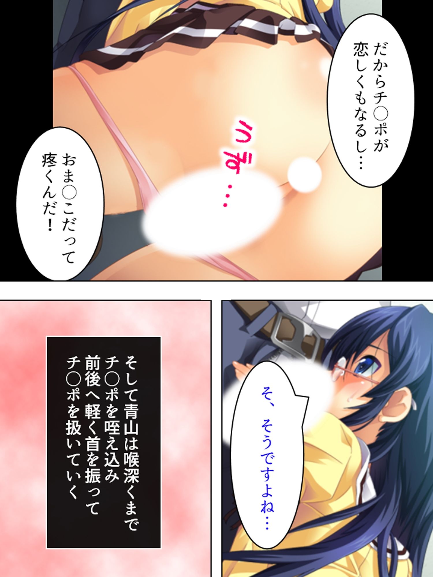 朝まで続くゲスな教師の生ハメ授業…狙われた女子生徒 ＜総集編＞