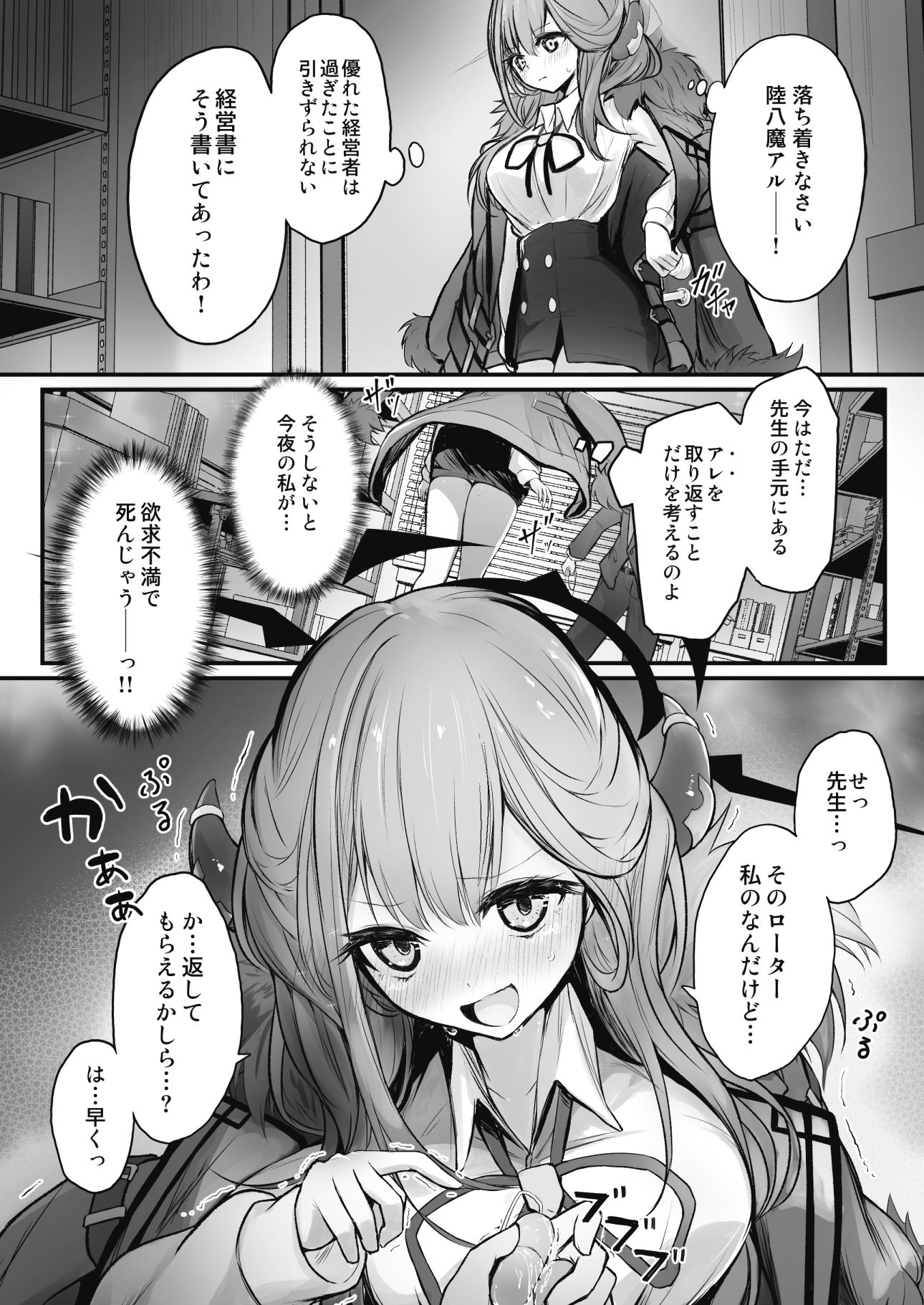 先生！ローター返してくれたらなんでもするわよ？