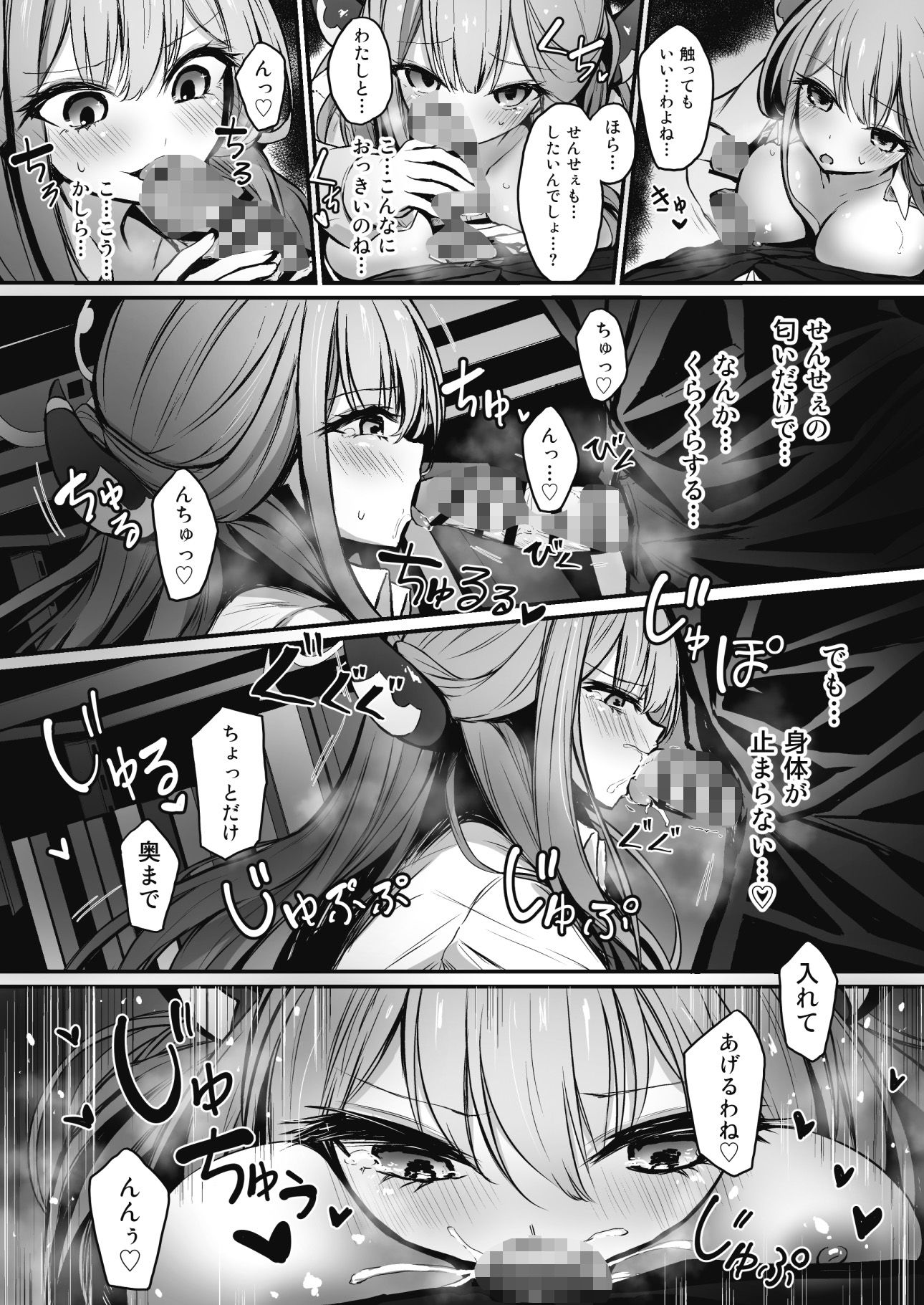 先生！ローター返してくれたらなんでもするわよ？