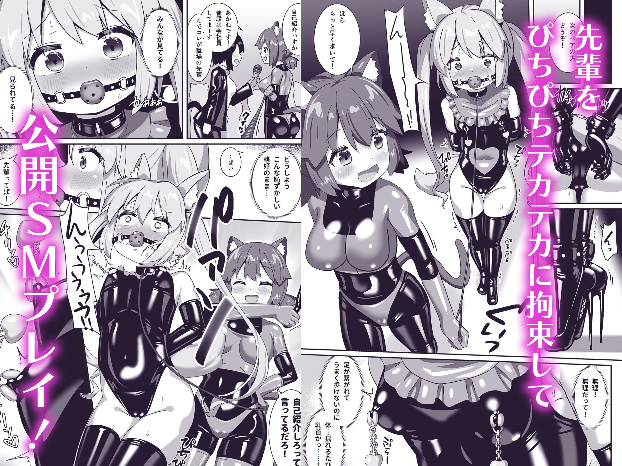 でりしゃす！奴●センパイ