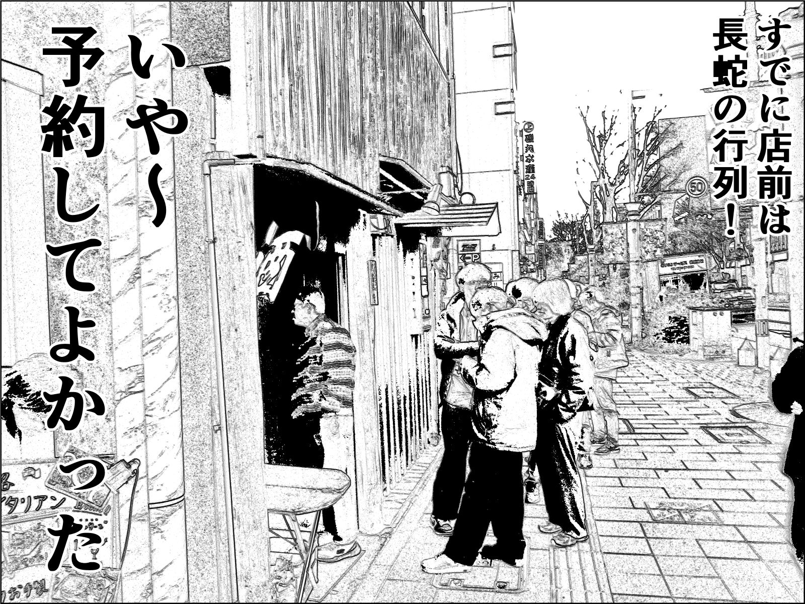 実録 ★椎茸のえろ旅11