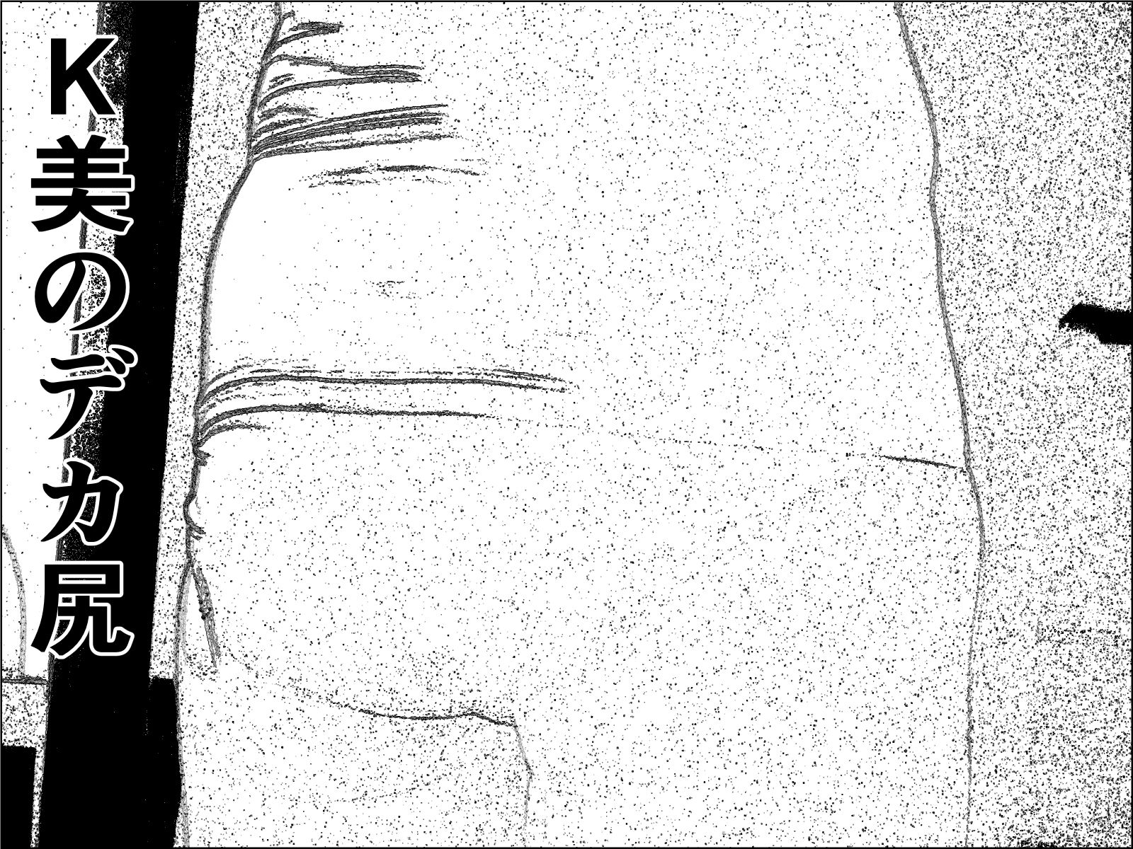 実録 ★椎茸のえろ旅11