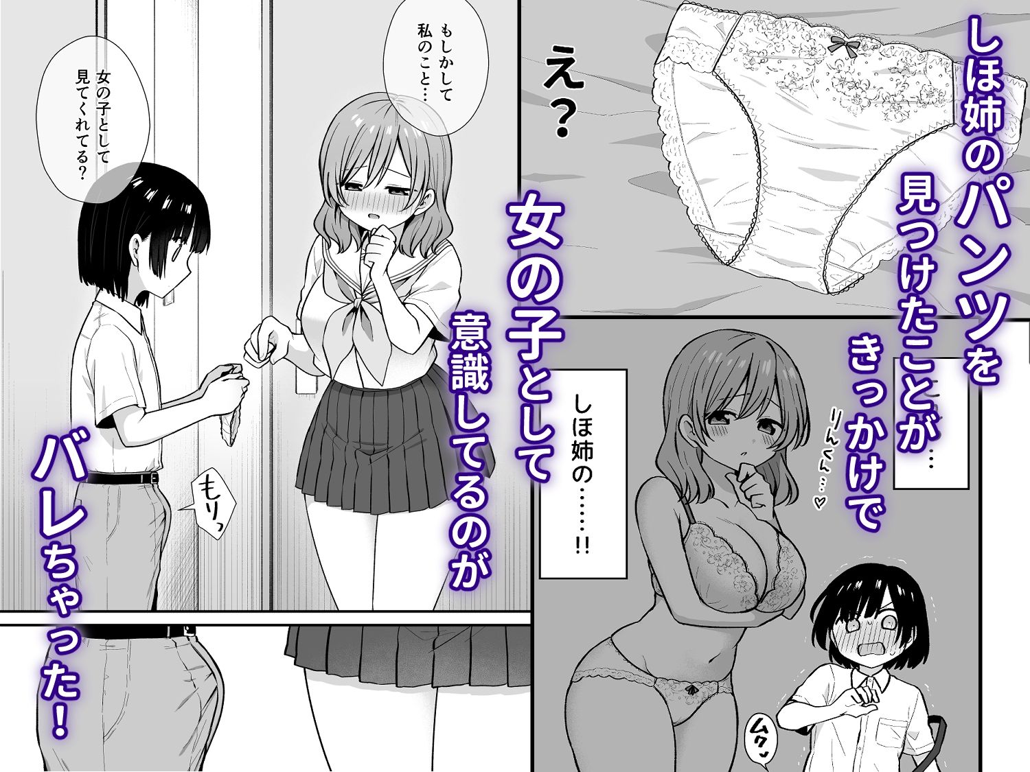 憧れの人とエッチする話