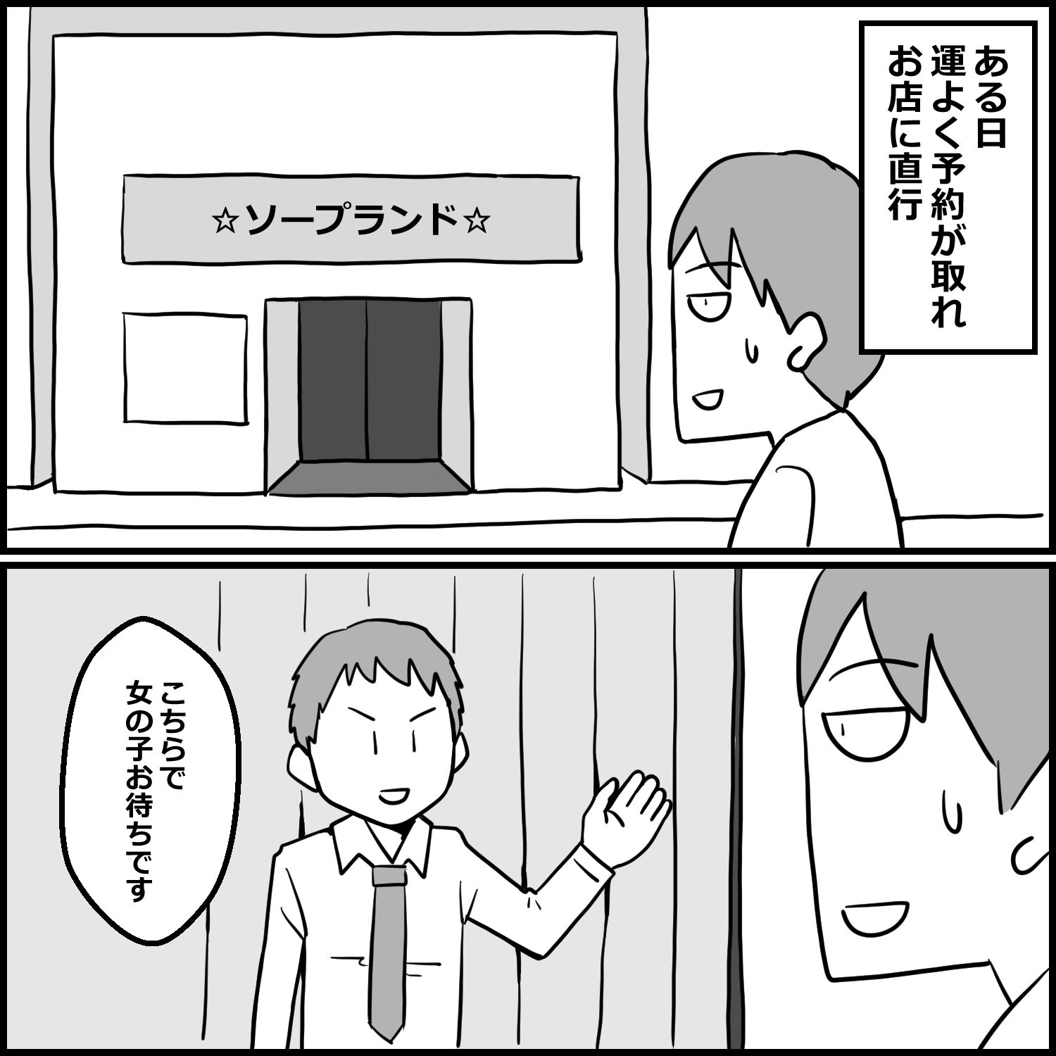 神奈川の激安店でくじらの女性に出会った話
