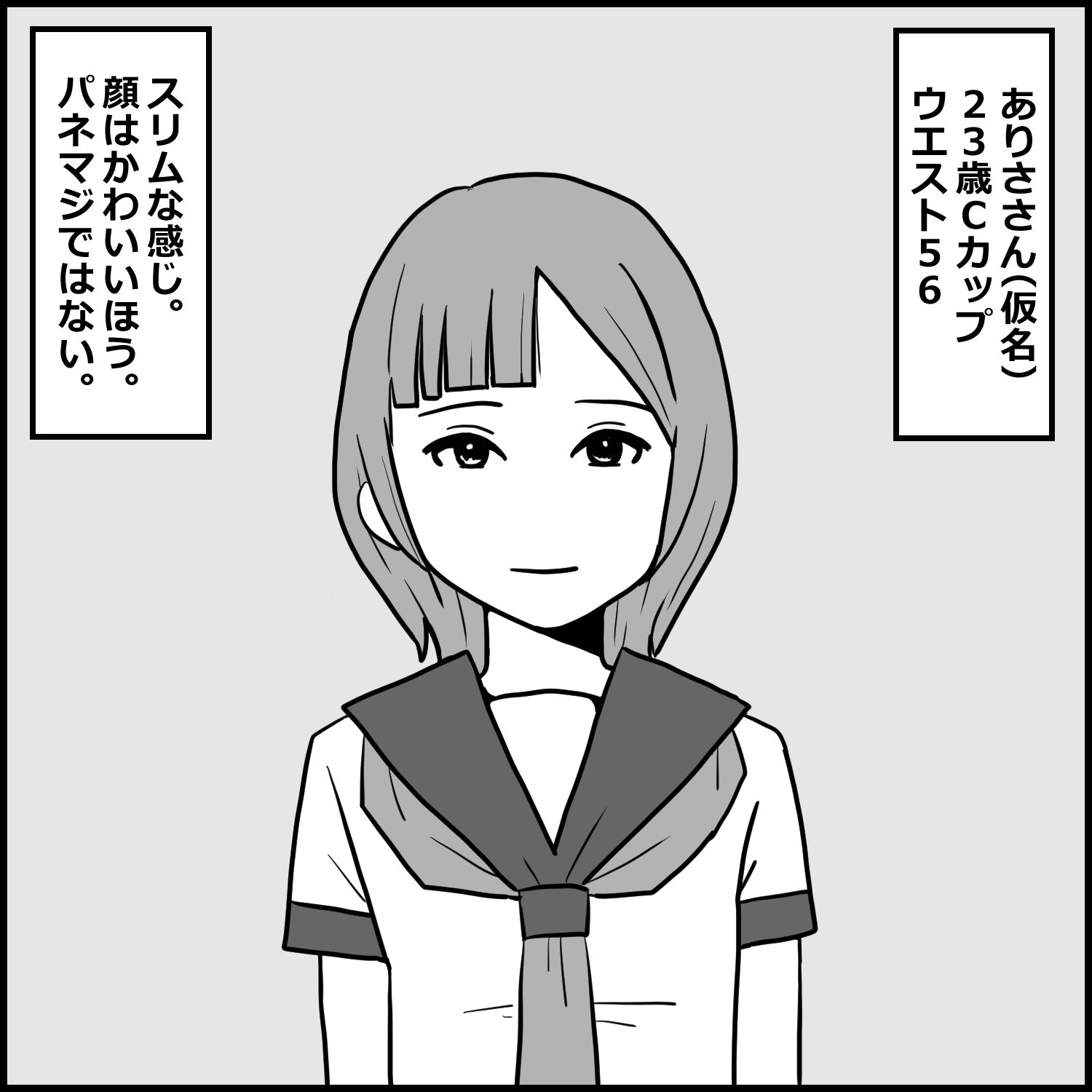 神奈川の激安店でくじらの女性に出会った話