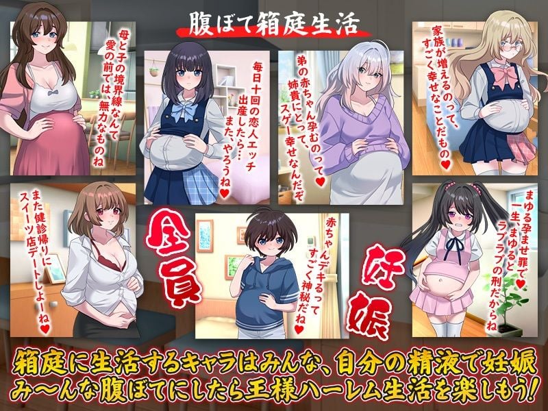 家族内妊娠のススメ