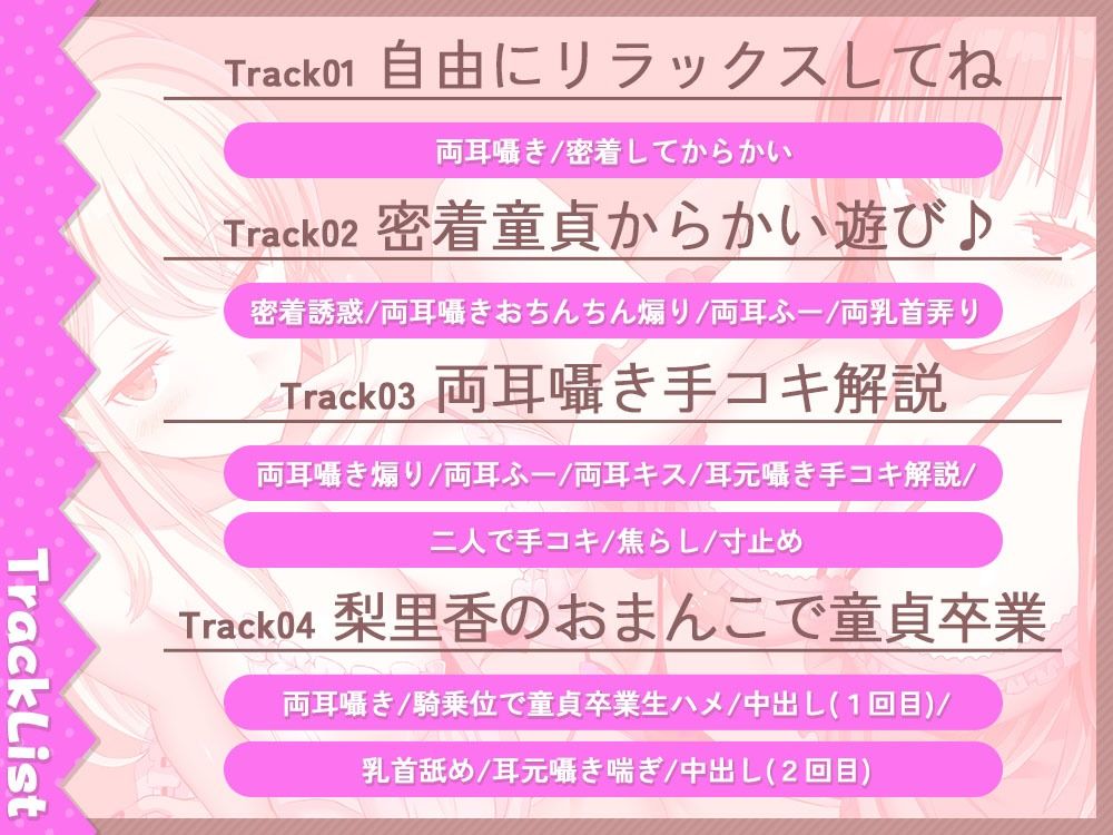 終電逃してお泊り会☆先輩達にエッチな悪戯をされまくり、そのまま童貞卒業させられちゃう話