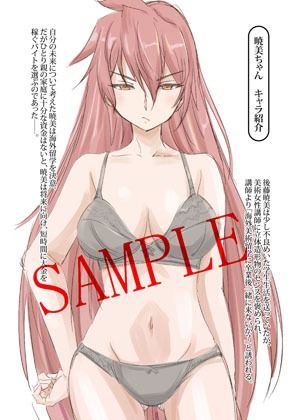 【電子版】カレセン3 後藤暁美編 ［ユニぴく！］
