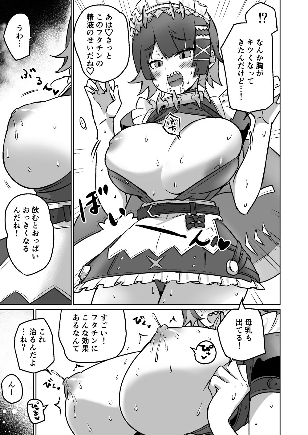エレンちゃんをいじめたい