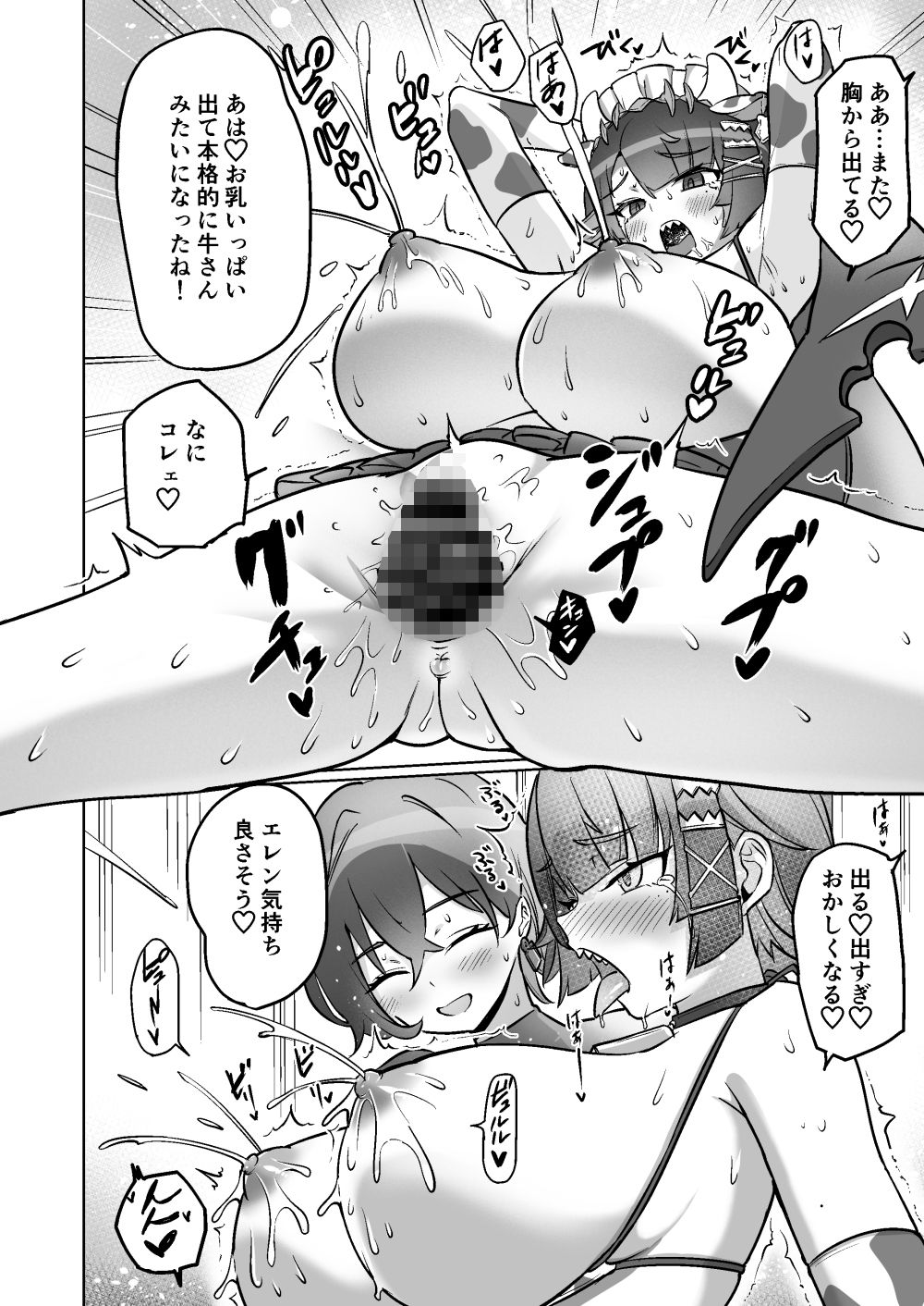エレンちゃんをいじめたい