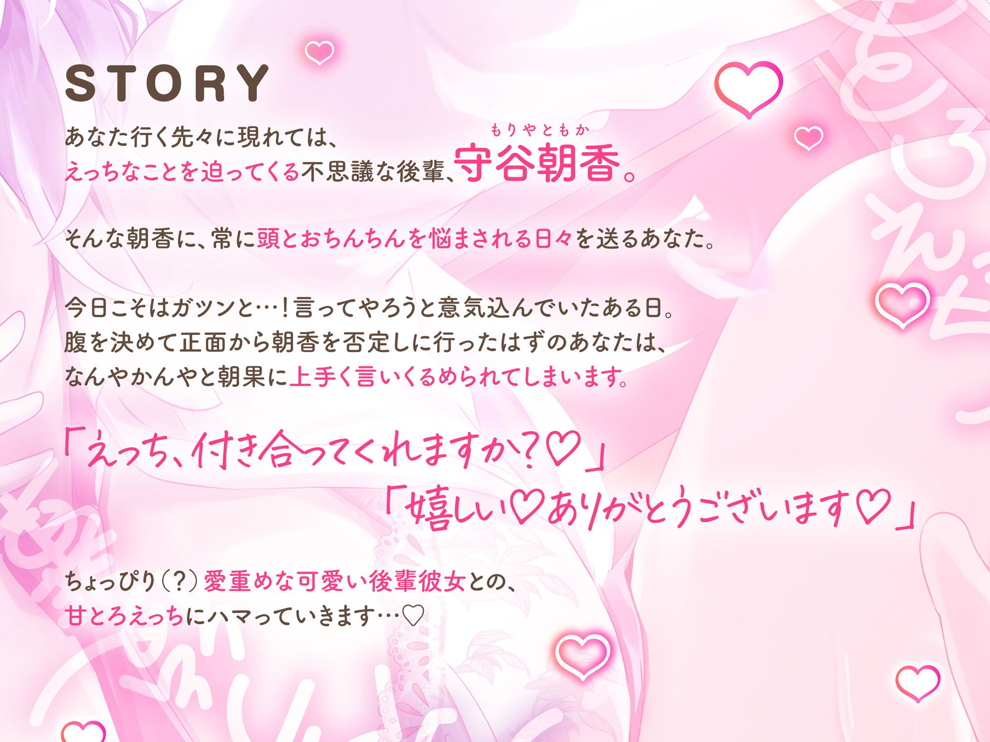 【ゆるおほ/全裸差分イラスト付き】むっちりデカパイメンヘラ後輩と一生一緒確定誘惑生えっち（はーと）〜今、赤ちゃん作るためにえっちしてます〜【KU100】