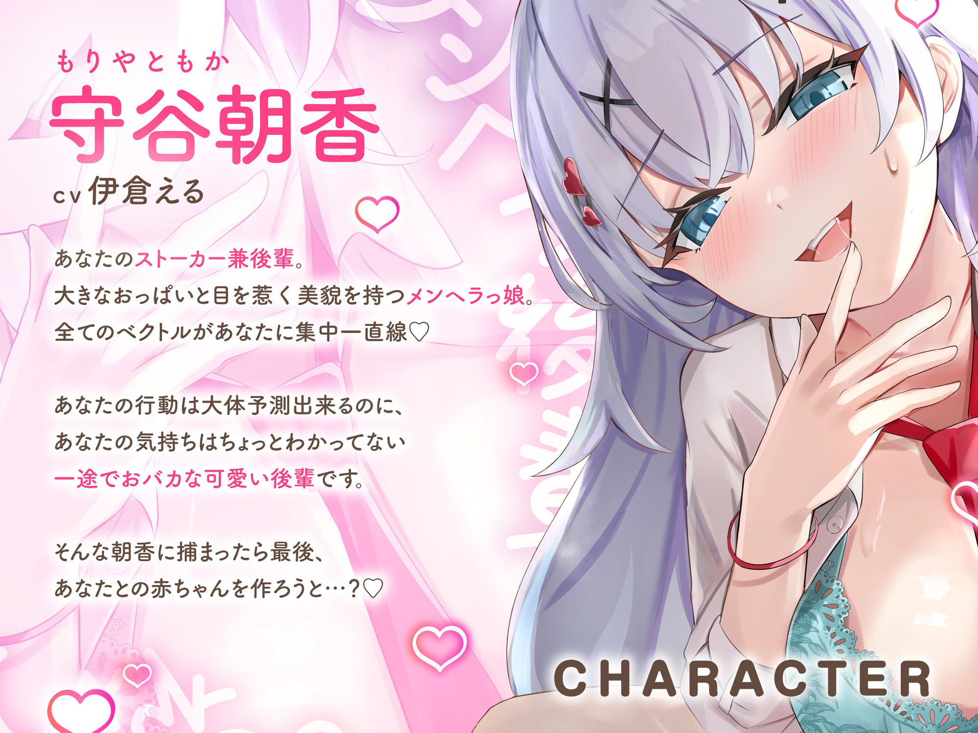 【ゆるおほ/全裸差分イラスト付き】むっちりデカパイメンヘラ後輩と一生一緒確定誘惑生えっち（はーと）〜今、赤ちゃん作るためにえっちしてます〜【KU100】