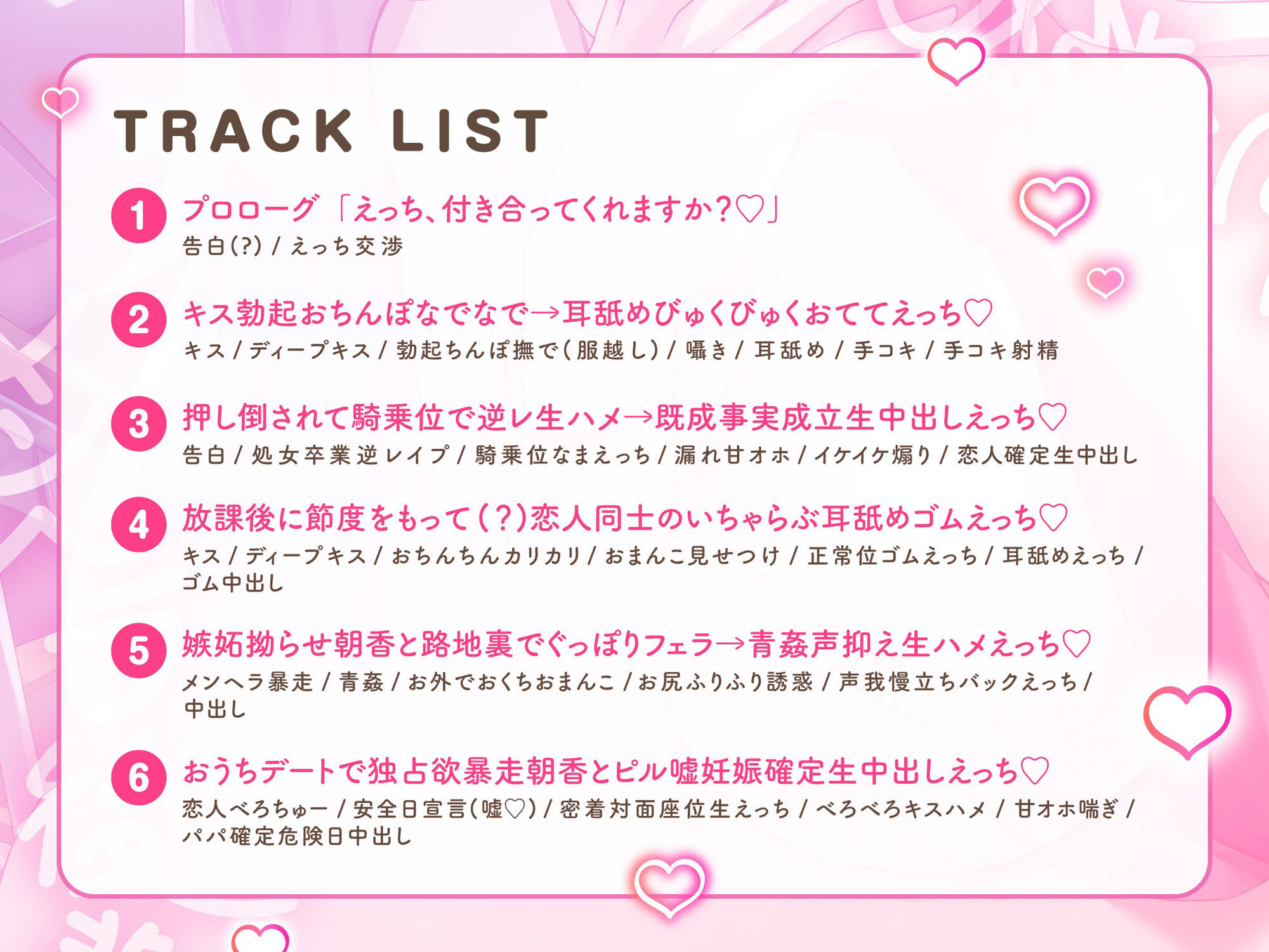 【ゆるおほ/全裸差分イラスト付き】むっちりデカパイメンヘラ後輩と一生一緒確定誘惑生えっち（はーと）〜今、赤ちゃん作るためにえっちしてます〜【KU100】