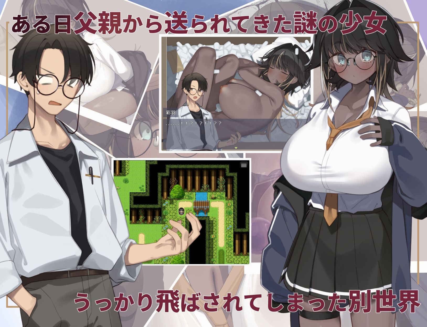 押しかけ少女と異世界転移